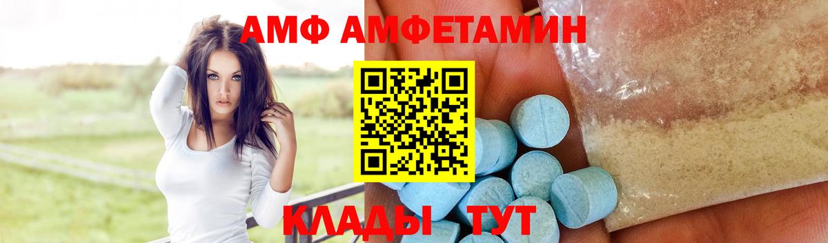АМФЕТАМИН 97% Троицк