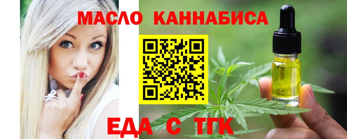 Троицк  Canna-Cookies конопля  Вход с VPN 