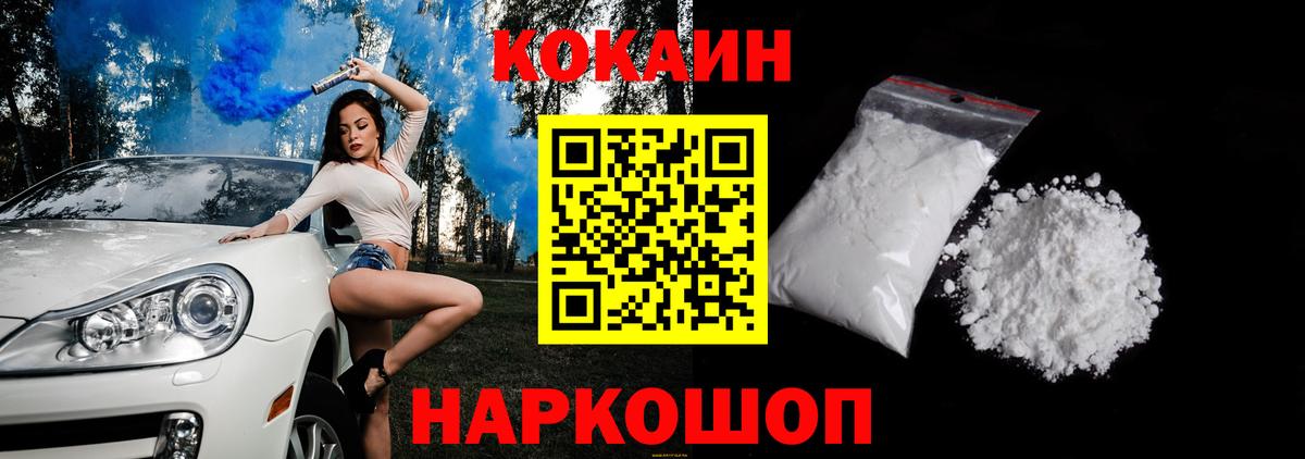 COCAIN  COCAIN 99%  Троицк  Вход с VPN  COCAIN Перу 