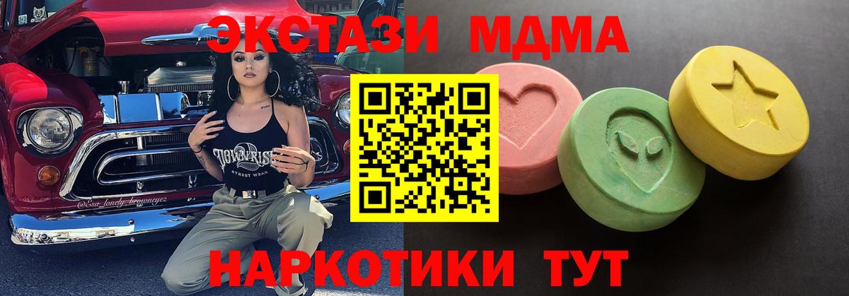 ЭКСТАЗИ  Ecstasy Дубай  Экстази диски  Вход с VPN  Троицк 