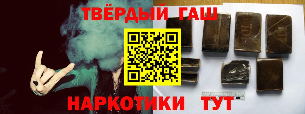 ГАШИШ Cannabis Троицк