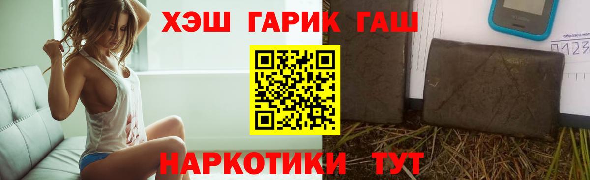 ГАШИШ hashish  Вход с VPN  Троицк  Гашиш hashish 
