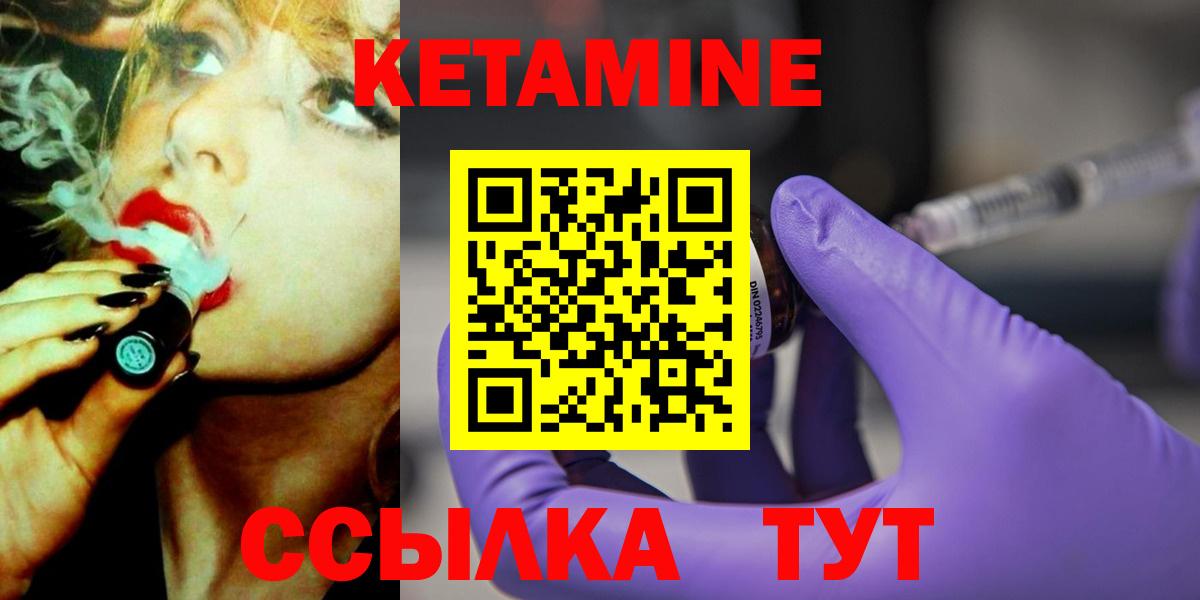 ОМГ ОМГ как войти  Вход с VPN  Троицк  КЕТАМИН VHQ 