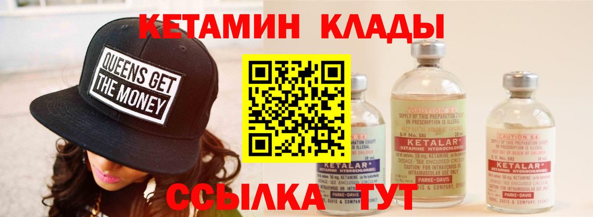 КЕТАМИН ketamine Троицк