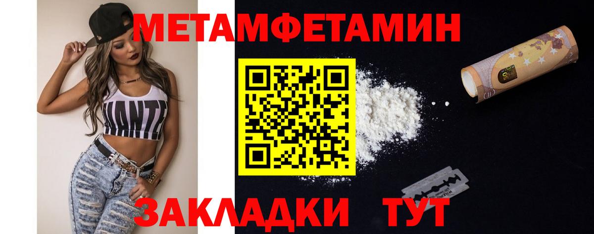 Метамфетамин кристалл  Вход с VPN  Троицк 