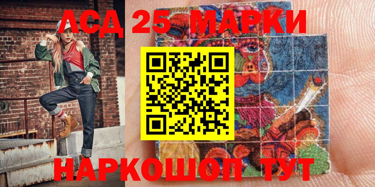 Наркотические марки 1500мкг Троицк