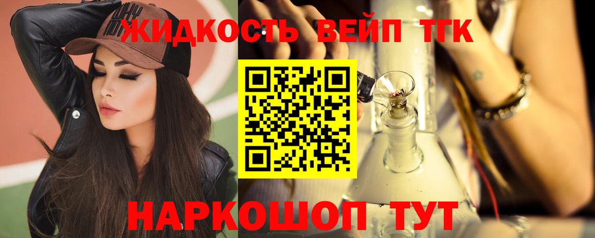 как найти   ссылка на мегу ссылки  ТГК гашишное масло  Троицк  Дистиллят ТГК концентрат  Вход с VPN 